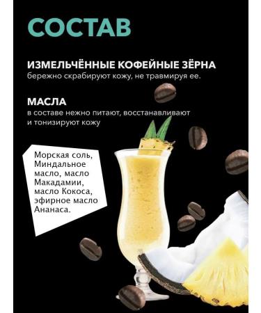 ScrubPlus Coffee scrub for the body. Gift set for women - Buy Online on GoSupps.com