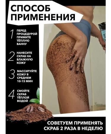 ScrubPlus Coffee scrub for the body. Gift set for women - Buy Online on GoSupps.com