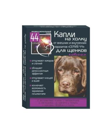 VAKA Series 44 bio drops on a 2pl puppy witness 1ml