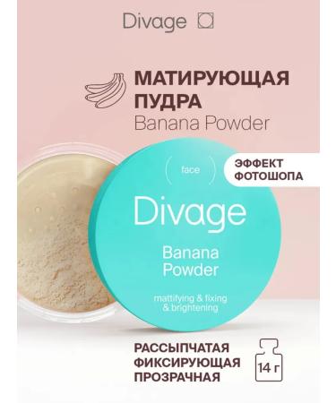 DIVAGE Scattering powder for the face