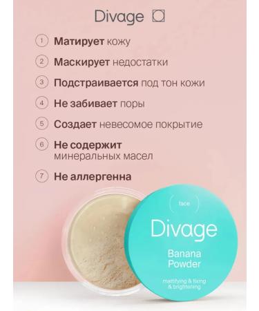 DIVAGE Scattering powder for the face - Buy Online on GoSupps.com
