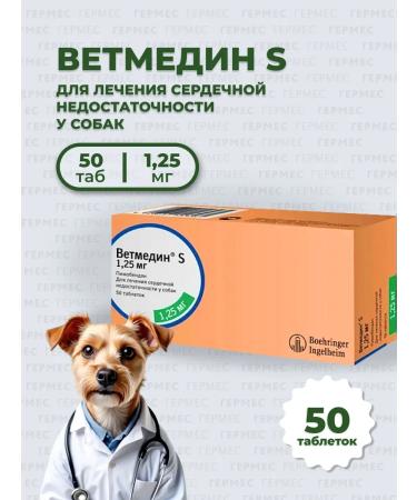 Boehringer Ingelheim Vetmedin s tablets for dogs 1.25 mg 50 tab