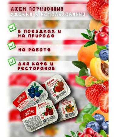 Oils Jam portioned mix of tastes 40 pcs 20 g (800 g) - Buy Online on GoSupps.com