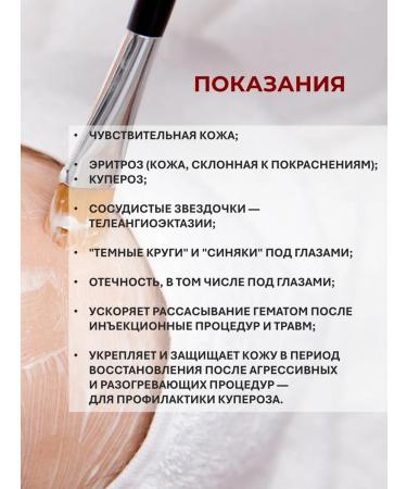 Mesomatrix Professional Anti-couperose contact gel for hardware procedures 250 ml - Buy Online on GoSupps.com