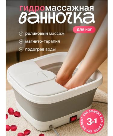 Foot bath with hydromassage and heating