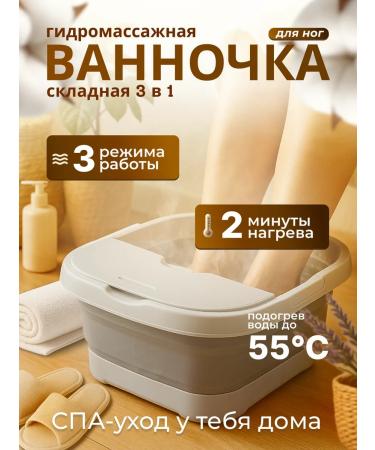 Hydomassage foot bath Folding with heating