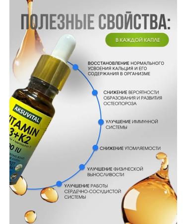 Vitamin D3K2 1000 me drops - Buy Online on GoSupps.com