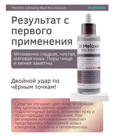 Dr Melaxin Whey-piling for face extract 80ml - Buy Online on GoSupps.com