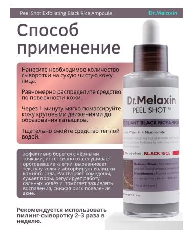 Dr Melaxin Whey-piling for face extract 80ml - Buy Online on GoSupps.com