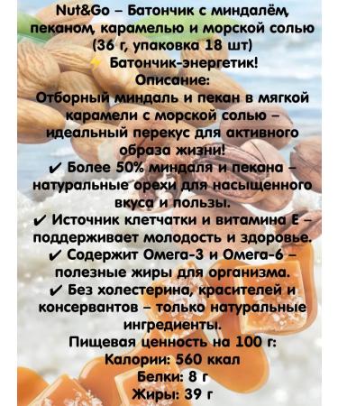 nut&go Bank 1 packaging 18 pieces - Buy Online on GoSupps.com