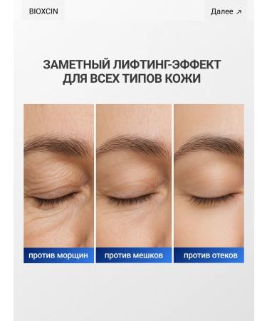 Bioxcin Eye cream from wrinkles of anti -aging - Buy Online on GoSupps.com