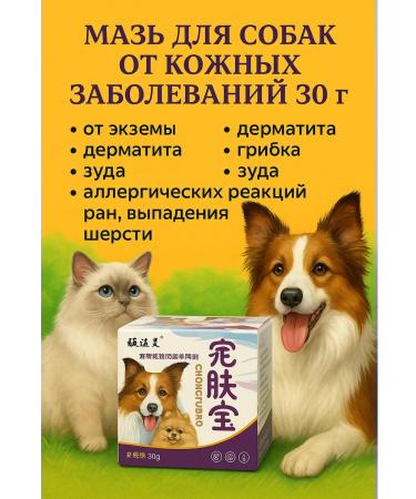TIMDA Dogs for dogs from skin diseases 30 g