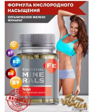 Health and beauty of Siberia Organic iron