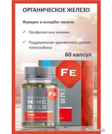 Health and beauty of Siberia Organic iron - Buy Online on GoSupps.com