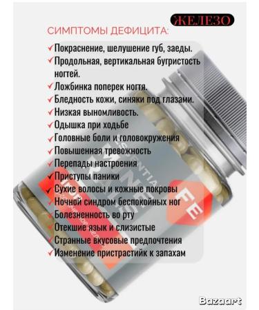 Health and beauty of Siberia Organic iron - Buy Online on GoSupps.com