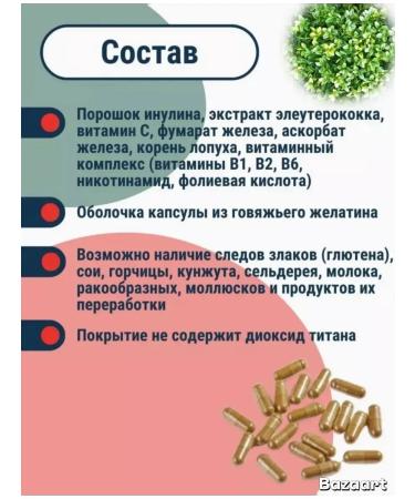 Health and beauty of Siberia Organic iron - Buy Online on GoSupps.com