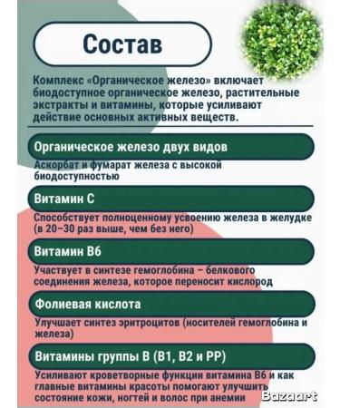 Health and beauty of Siberia Organic iron - Buy Online on GoSupps.com