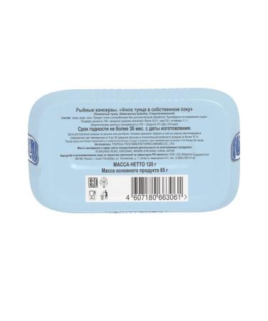 ULTRAMARINE canned fish Tuna striped ultramarine fillet 3 pcs 120g - Buy Online on GoSupps.com