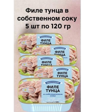 ULTRAMARINE canned fish Tuna striped ultramarine fillet 5 pcs 120g