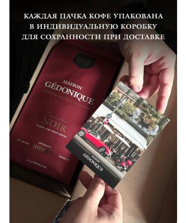 MAISON GEDONIQUE Coffee in grains 1 kg of arabica 100% Essential Noir Speciality - Buy Online on GoSupps.com
