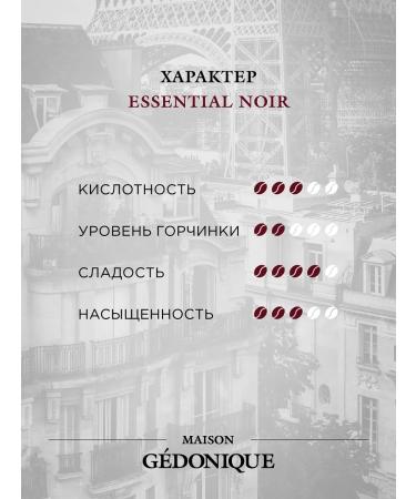 MAISON GEDONIQUE Coffee in grains 1 kg of arabica 100% Essential Noir Speciality - Buy Online on GoSupps.com