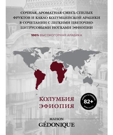 MAISON GEDONIQUE Coffee in grains 1 kg of arabica 100% Essential Noir Speciality - Buy Online on GoSupps.com