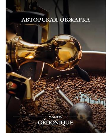 MAISON GEDONIQUE Coffee in grains 1 kg of arabica 100% Essential Noir Speciality - Buy Online on GoSupps.com