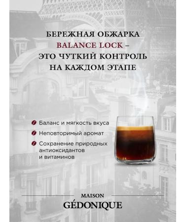 MAISON GEDONIQUE Coffee in grains 1 kg of arabica 100% Essential Noir Speciality - Buy Online on GoSupps.com