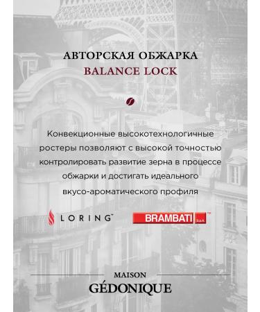 MAISON GEDONIQUE Coffee in grains 1 kg of arabica 100% Essential Noir Speciality - Buy Online on GoSupps.com