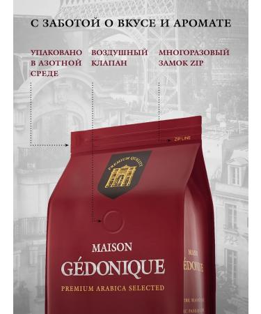 MAISON GEDONIQUE Coffee in grains 1 kg of arabica 100% Essential Noir Speciality - Buy Online on GoSupps.com
