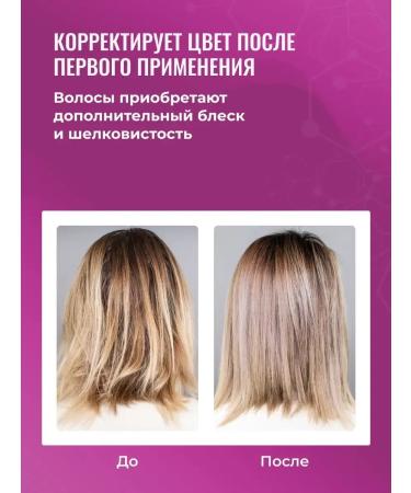 CosmetimaskLabs Tinting hair mask tinting purple blond gray - Buy Online on GoSupps.com