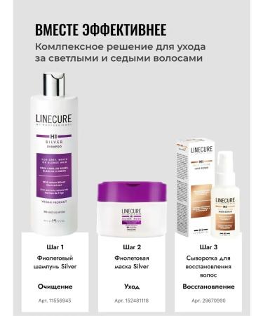 CosmetimaskLabs Tinting hair mask tinting purple blond gray - Buy Online on GoSupps.com