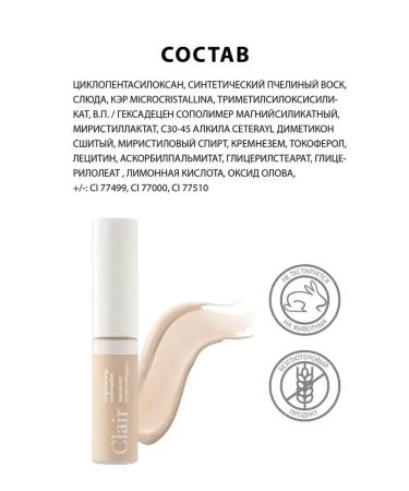 No brand Clair Clair Clae liquid corrector for the eyes and makeup - Buy Online on GoSupps.com
