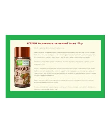 CocoEdge Cocoa + without sugar 250g (2pcs for 125g) - Buy Online on GoSupps.com