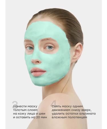 AlginatmaskX Alginate face mask anti -inflammatory with menthol - Buy Online on GoSupps.com