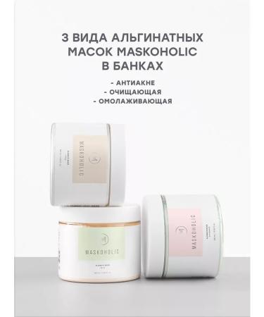 AlginatmaskX Alginate face mask anti -inflammatory with menthol - Buy Online on GoSupps.com