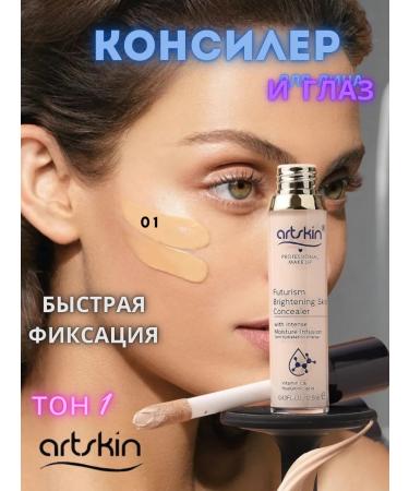 LuNa Cosmetics Facial Concealer C Vitamin C and Hyaluronic Acid Artskin 01