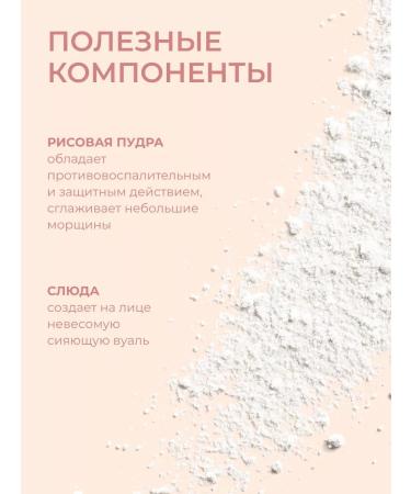 PowderMax Pressed and crumbly face powder 2B1 IRL Soft Focus - Buy Online on GoSupps.com