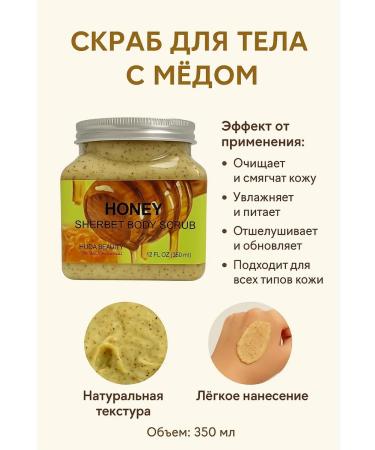 Safiya2 Body scrub