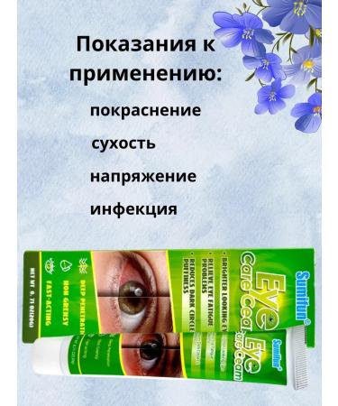 Victoria Eye cream - Buy Online on GoSupps.com
