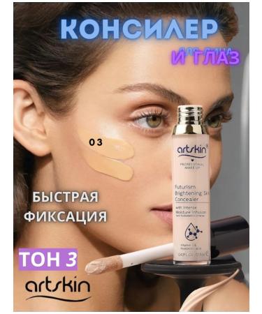 LuNa Cosmetics Facial Concealer C Vitamin C and Hyaluronic Acid Artskin 03