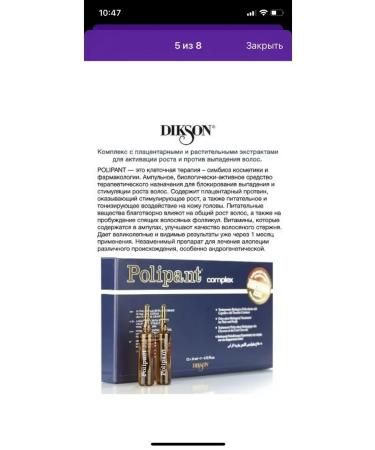 LotionPro Polipant Complex for hair growth 12x10 ml - Buy Online on GoSupps.com