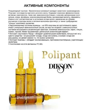 LotionPro Polipant Complex for hair growth 12x10 ml - Buy Online on GoSupps.com