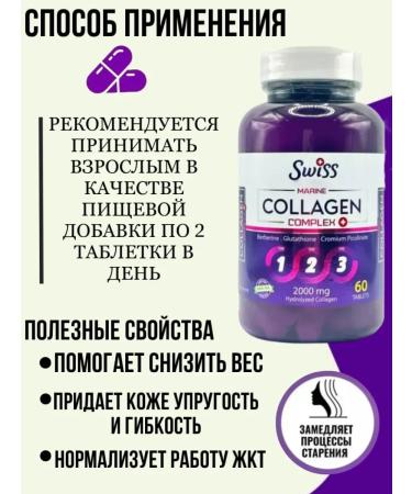 Swiss Hair and skin collagen - Buy Online on GoSupps.com