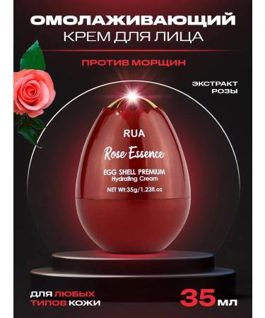 Islam Rejuvenating cream