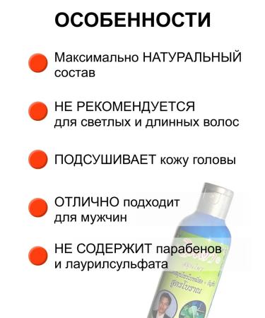 Jinda Balm for dark hair against falling out 250ml - Buy Online on GoSupps.com