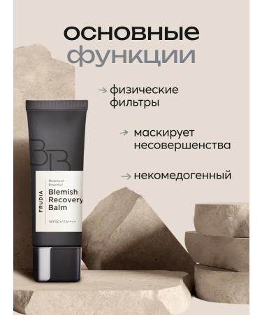 BcreamMax BB-cream from imperfections with SPF50+