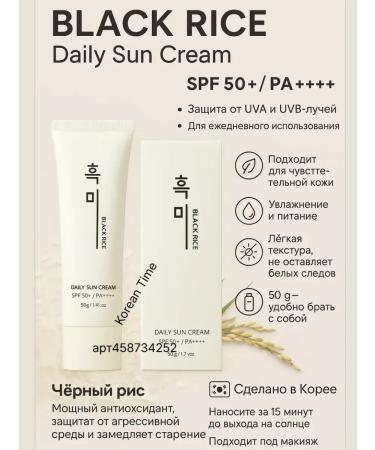 sunscreen with black rice