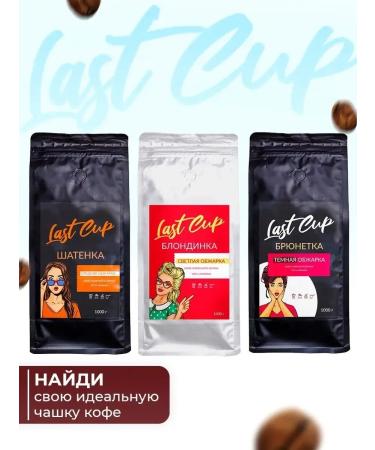 CoffeegraiEdge Grain fried coffee of the brown -haired arabica 100% 1 kg - Buy Online on GoSupps.com