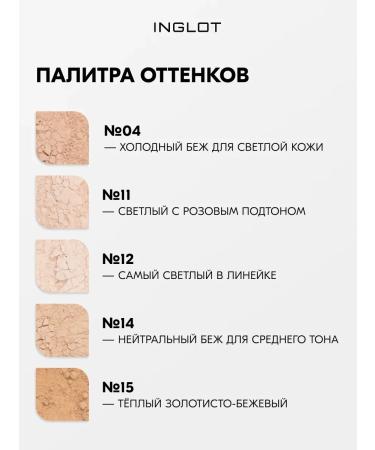 PowderMax Loose Powder No. 14 scattered powder for face - Buy Online on GoSupps.com